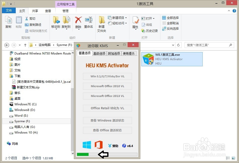 如何处理:你的Windows许可证即将过期