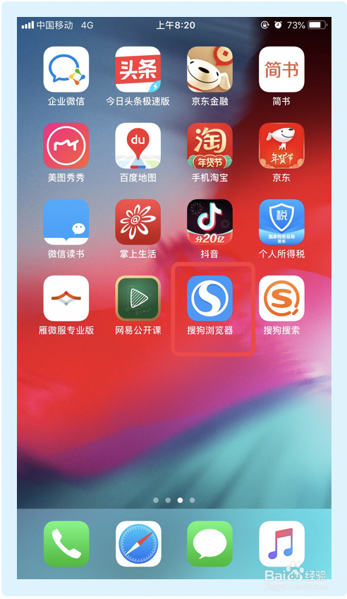 搜狗浏览器app如何关闭允许程序化广告展示