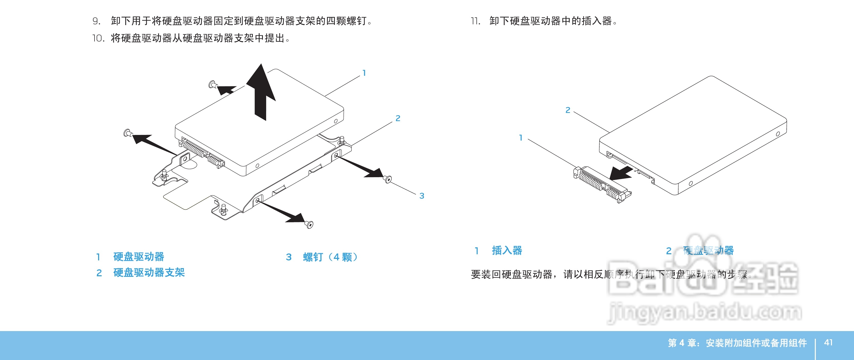 Alienware M17xR2笔记本电脑说明书:[5]