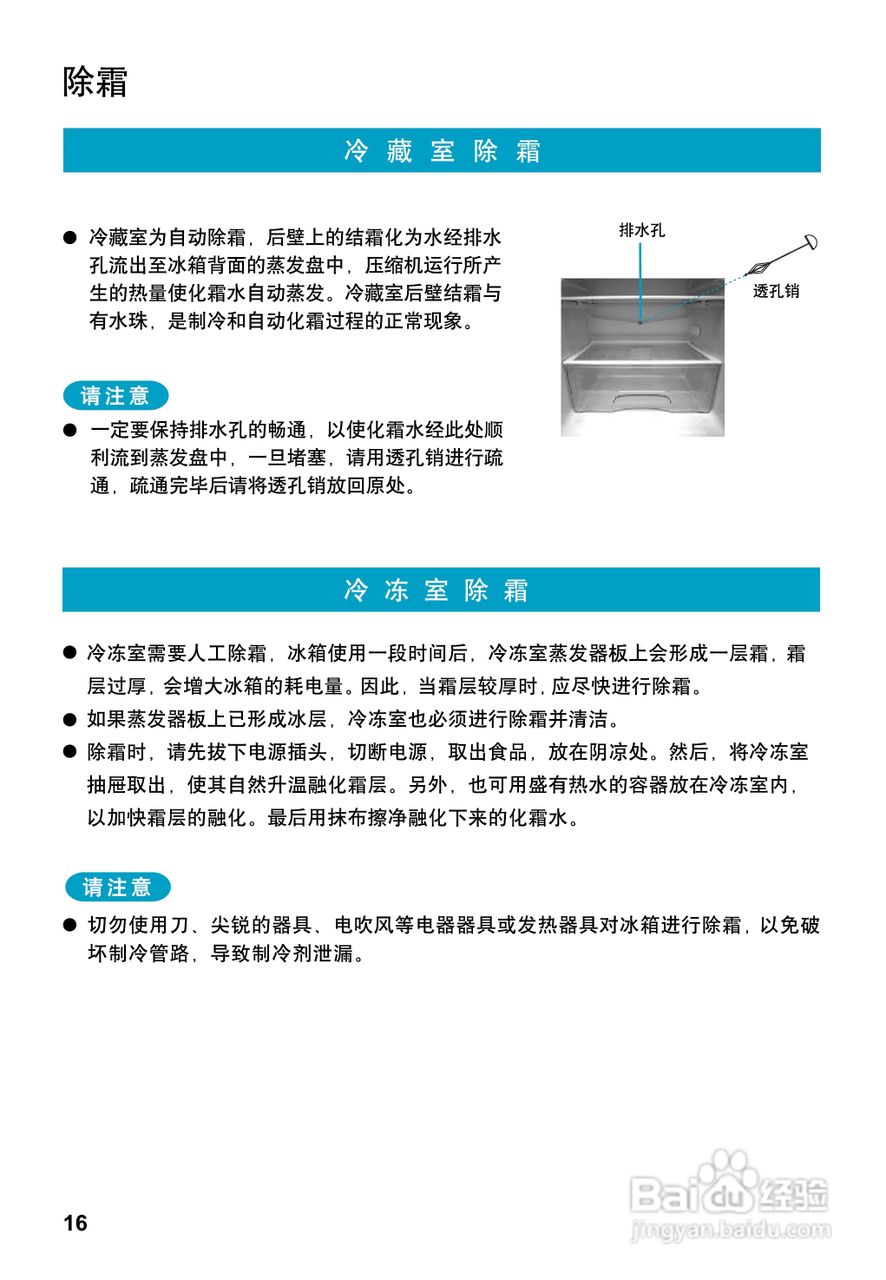 松下NR-B21DX1冰箱使用说明书:[2]