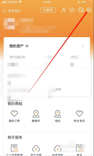 农商银行APP如何重新修改登录密码的方法？