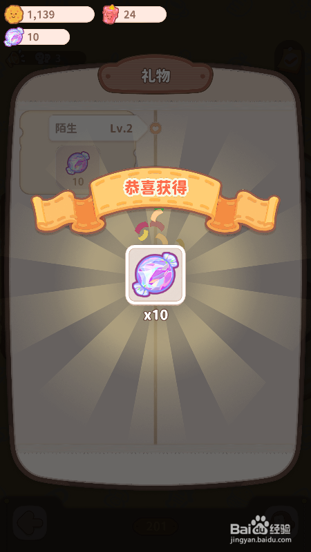乌冬的旅店的礼物怎么领取