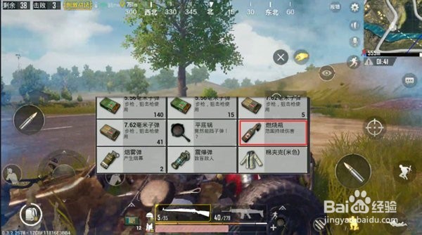 刺 激战场shou lei等物品使用技巧