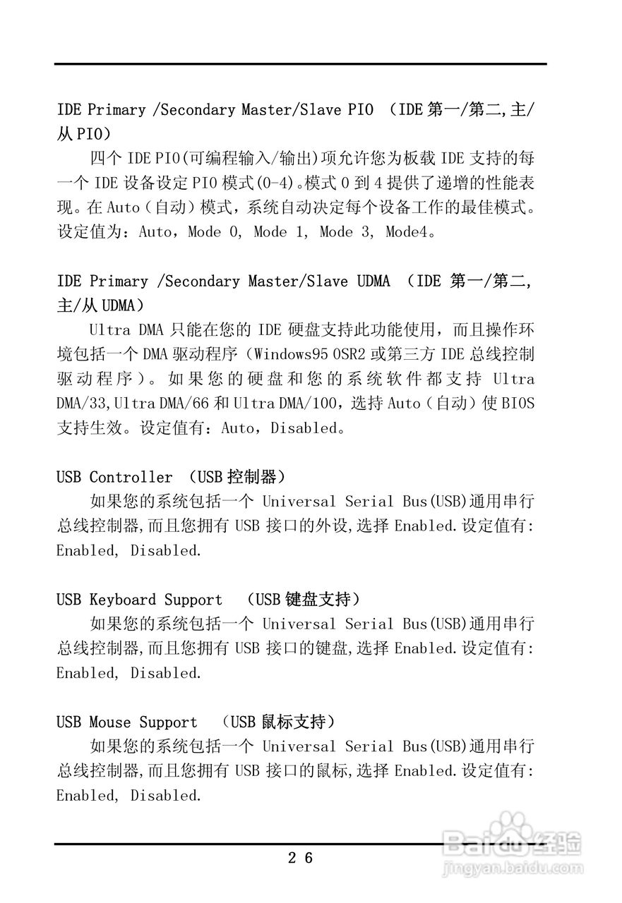 首控科技 ITX-M830AVEMINI嵌入式主板用户手册:[3]