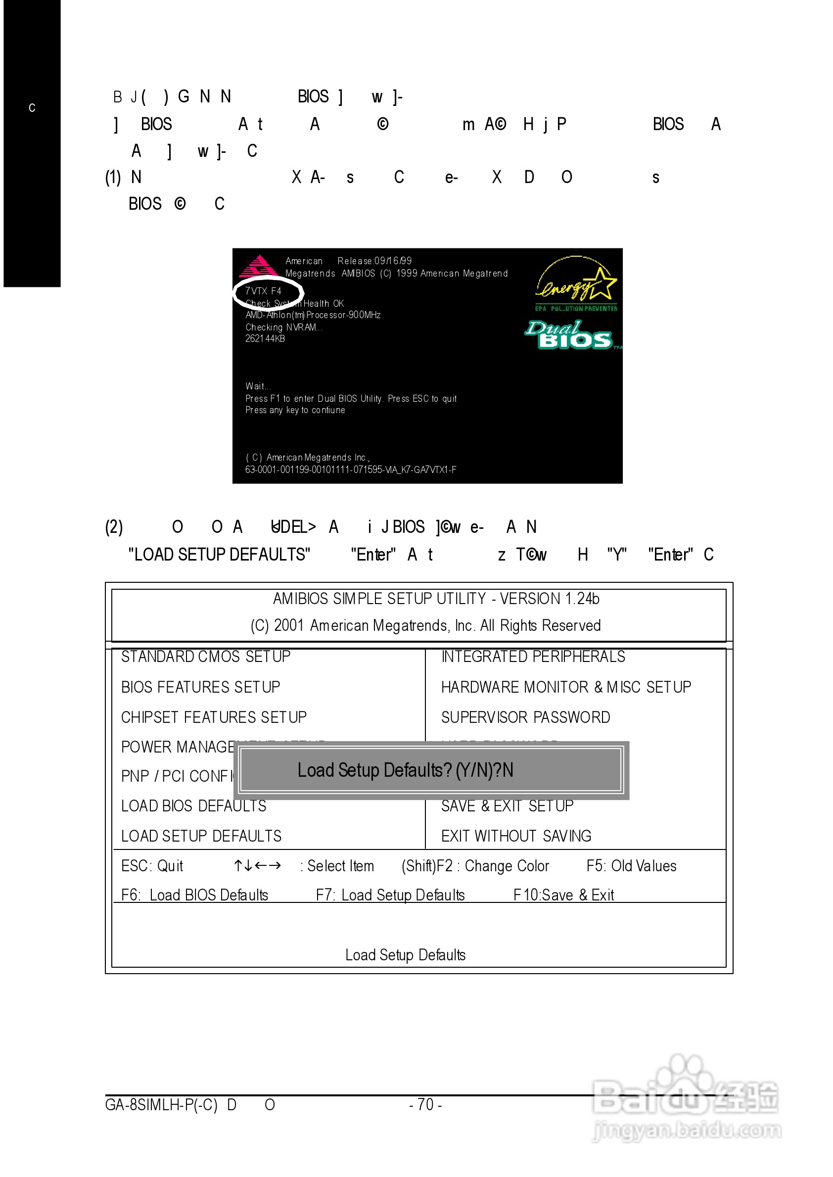 GA-8SIMLH-P(-C) P4泰坦系列主机板中文安装使用手册:[8]