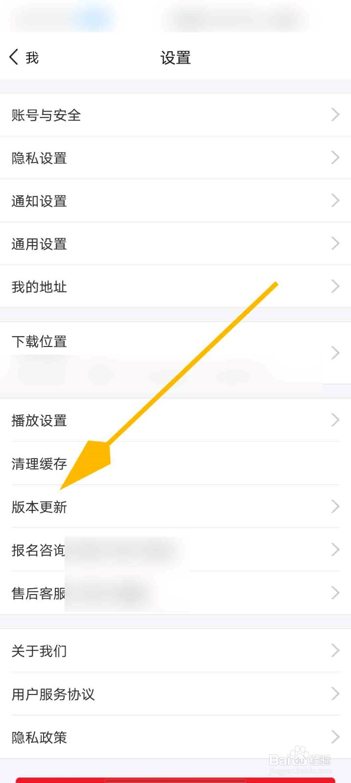 环球网校app怎么检查版本更新