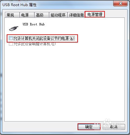 用USB接口鼠标无法正常移动怎么办
