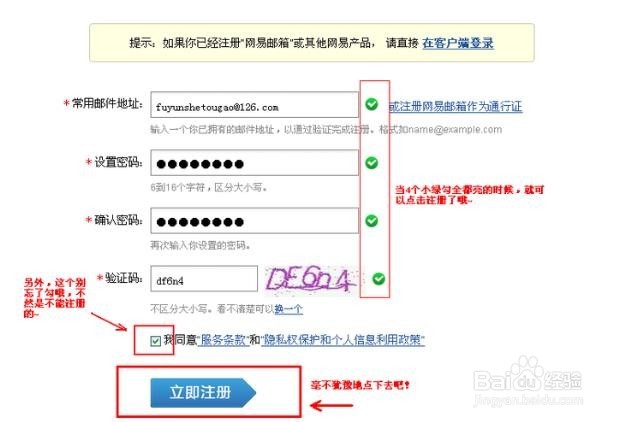 如何注册梦幻西游2账号，详细攻略
