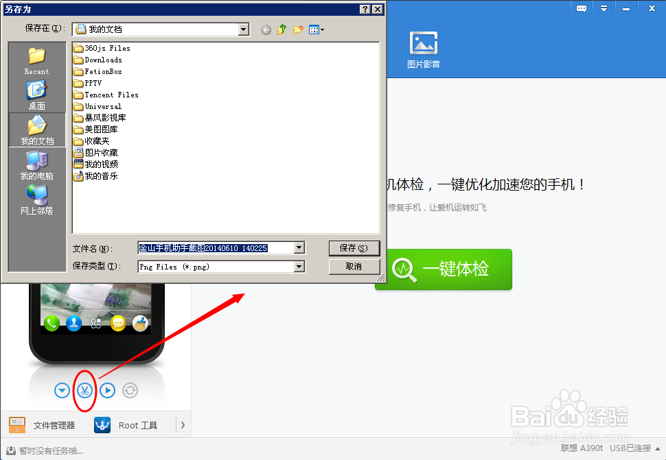 手机截屏怎么弄？最简单的方法教给大家
