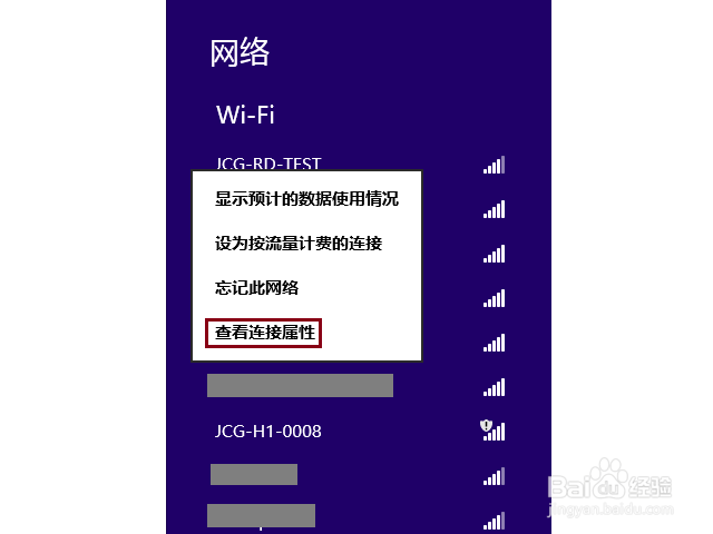 怎样解决修改WiFi密码后无法加入或连接的问题