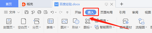 如何给Word文档添加水印