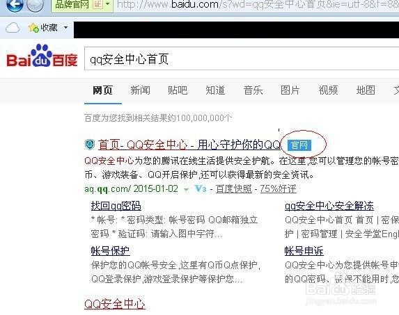 怎么应对QQ邮件盗号