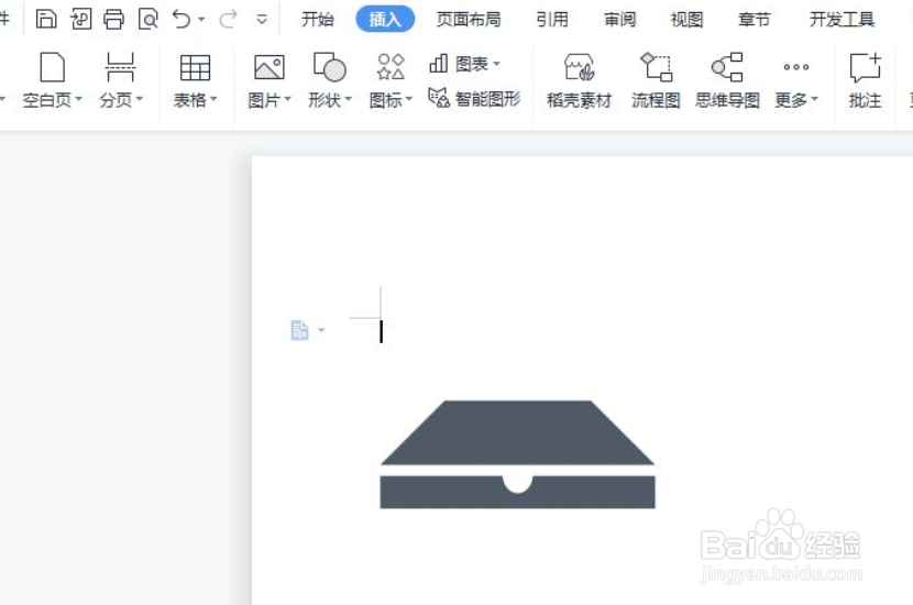 Wps文档在哪插入披萨盒