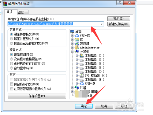 ZIP格式文件怎么打开