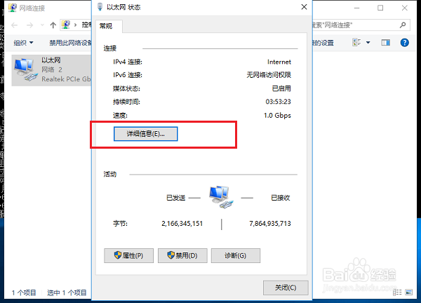 怎么查看电脑的物理地址