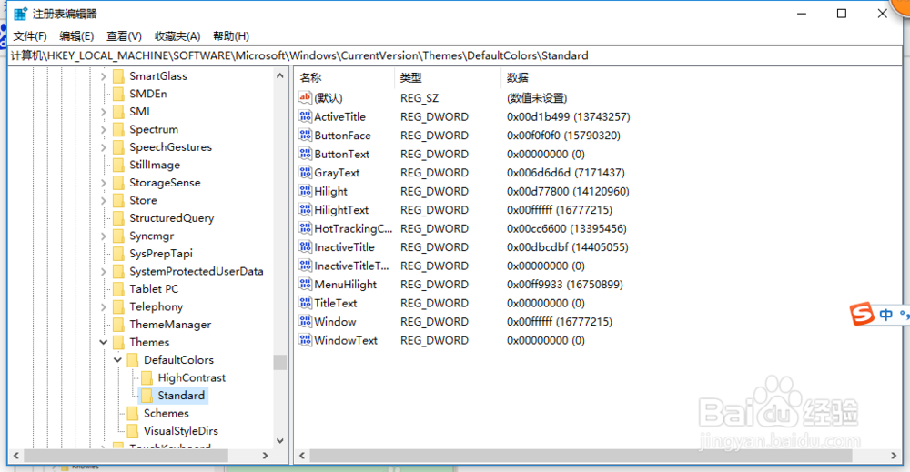 win10电脑怎么设置屏幕护眼模式