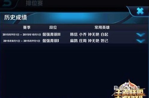 王者荣耀排位赛快速晋级攻略