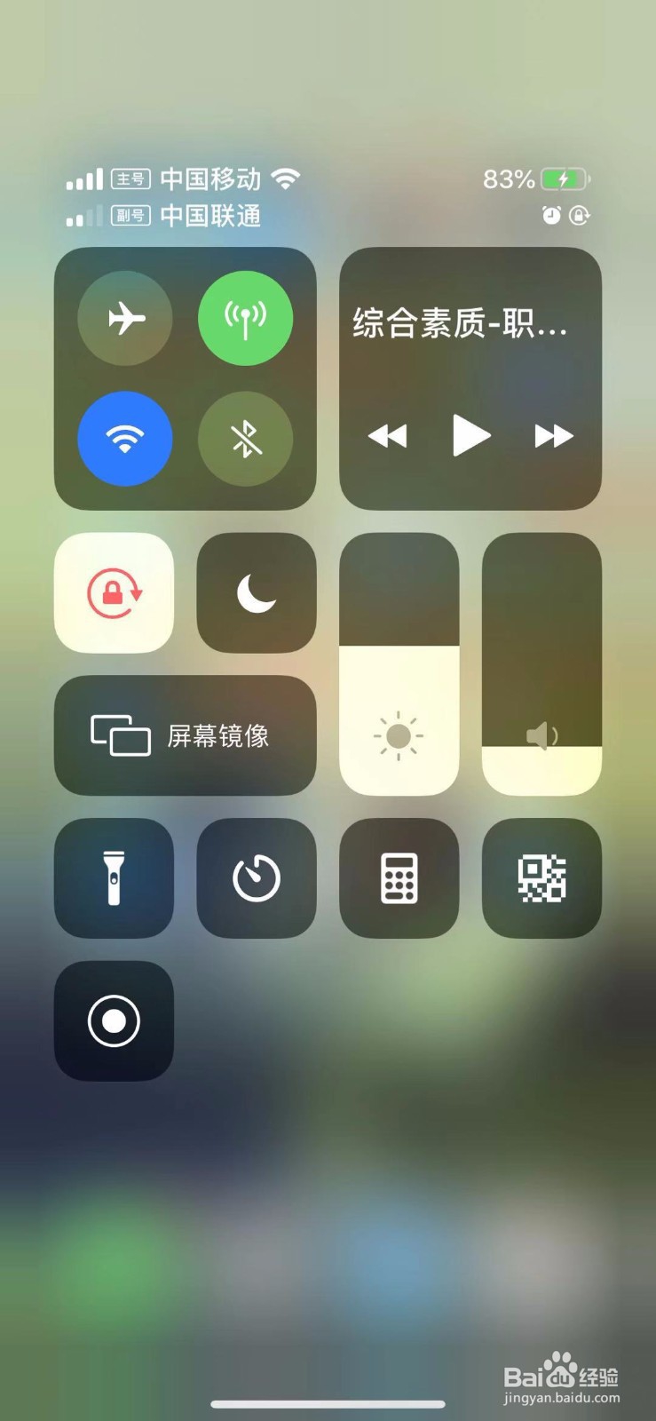 苹果手机如何录屏