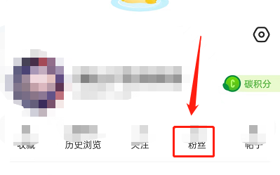闲鱼在哪里移除粉丝