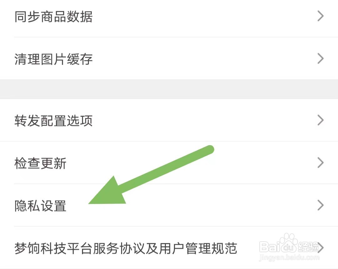 爱库存如何查看开启地理位置定位