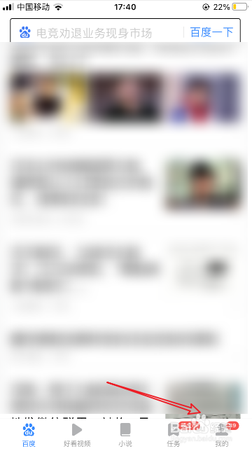 百度浏览器怎么更换主题