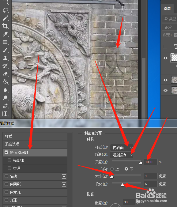 用ps制作石雕的效果
