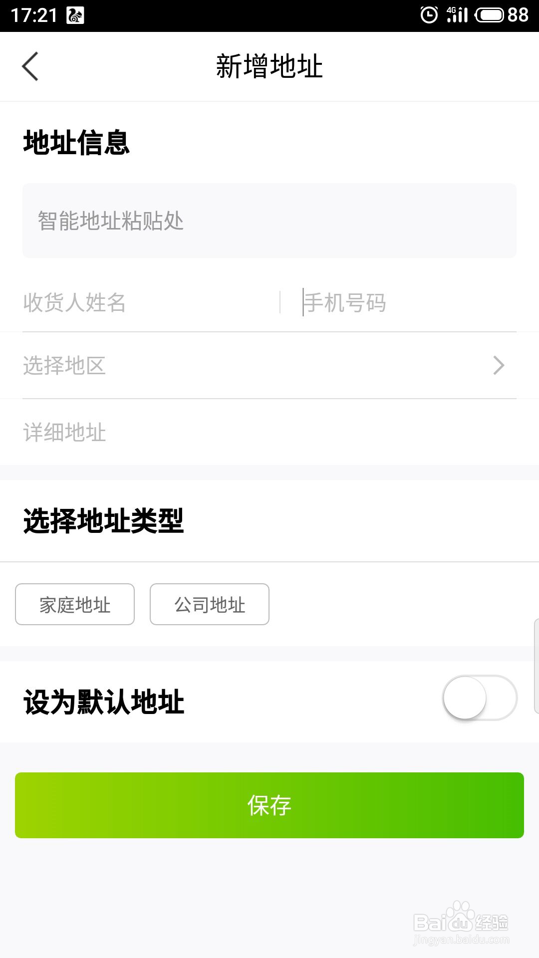 本来生活怎么新增地址