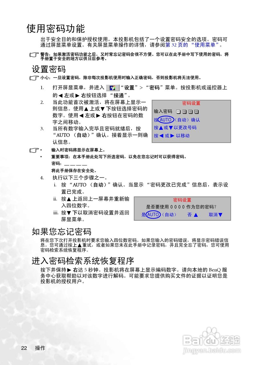 明基CP225投影仪使用说明书:[3]
