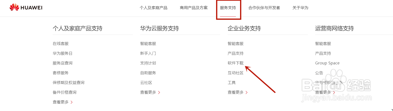 华为手机上怎么下载华为手机助手