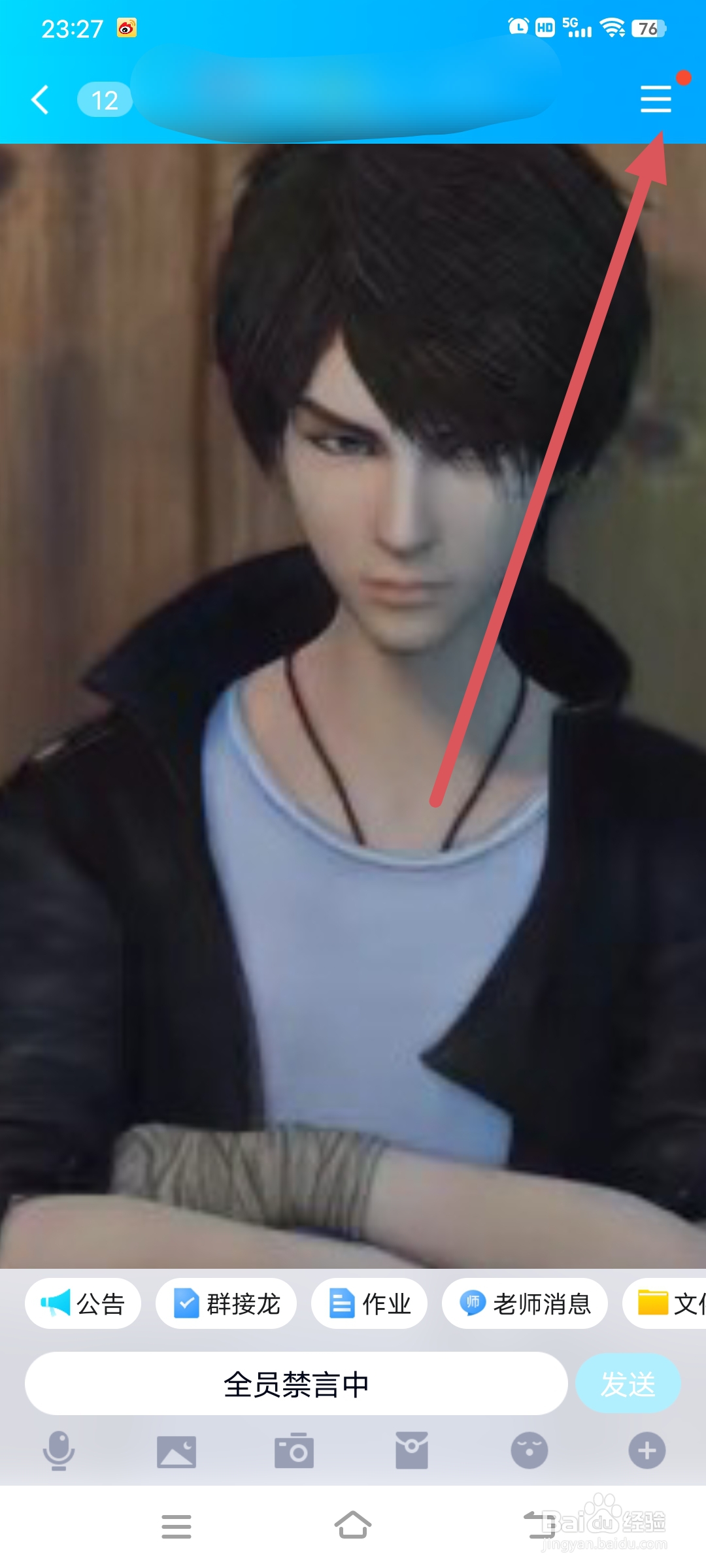 QQ怎么查看王者荣耀登录记录