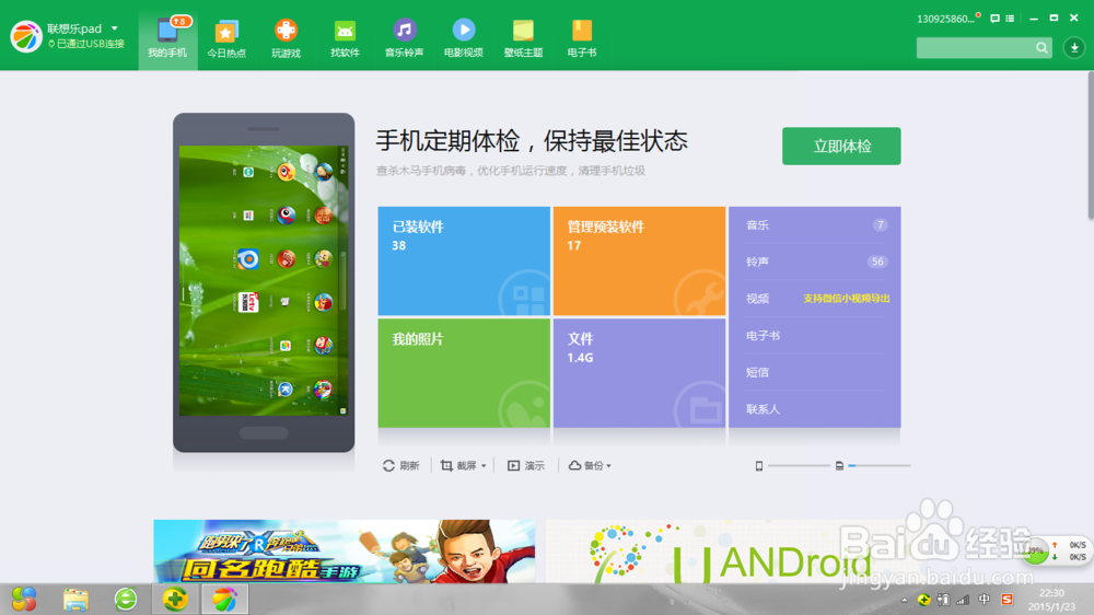 联想y1011怎样连接电脑