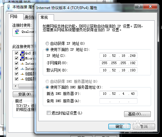 如何使用桥接模式搭建虚拟机网络环境