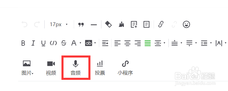 如何给微信公众号的文章添加音乐