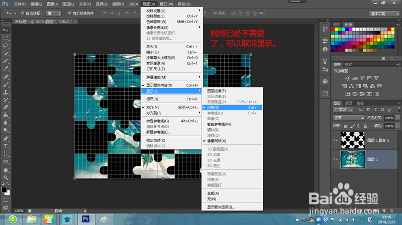 怎么用PS制作拼图效果