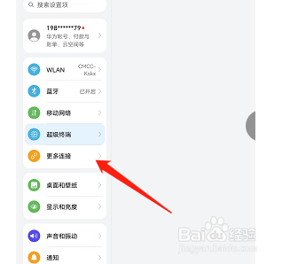 荣耀v6在哪开启服务流转推荐