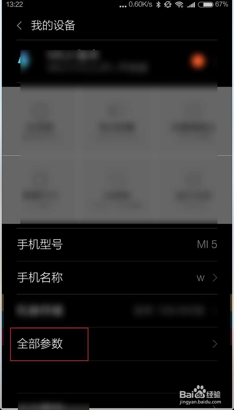 小米4连接电脑没反应怎么办