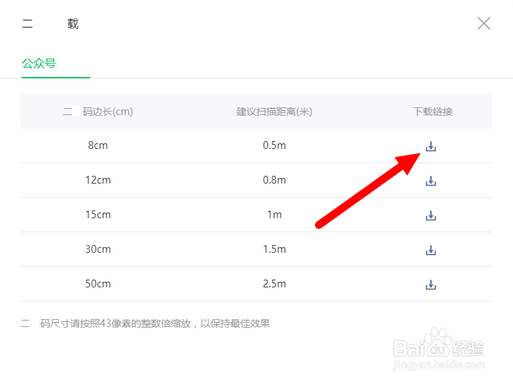 如何发送微信公众号名片及二维码
