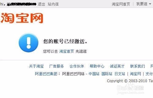 怎么注册淘宝网店步骤与流程