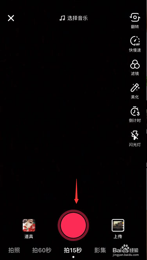 抖音如何恢复草稿箱