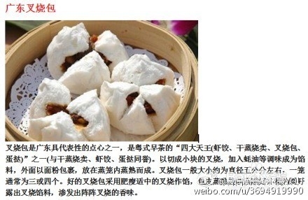 中国九大名包。