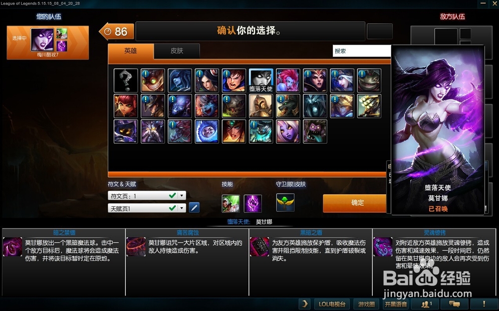 英雄联盟召唤师峡谷1V5如何开始并快速胜利