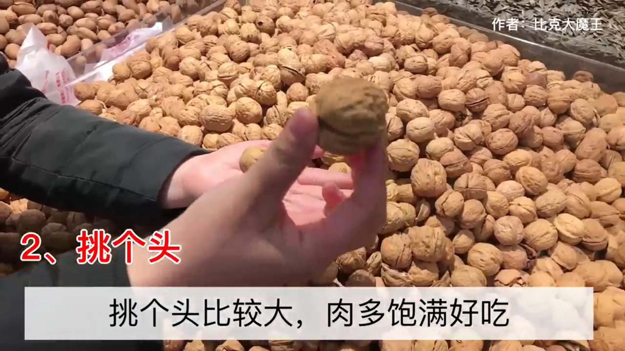 如何挑选纸皮核桃