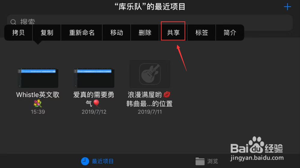 如何把歌曲设置为苹果手机的闹钟铃声？