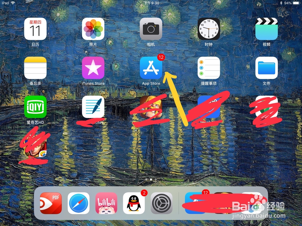 怎么把手机平板变成尺子怎么测量物品长度