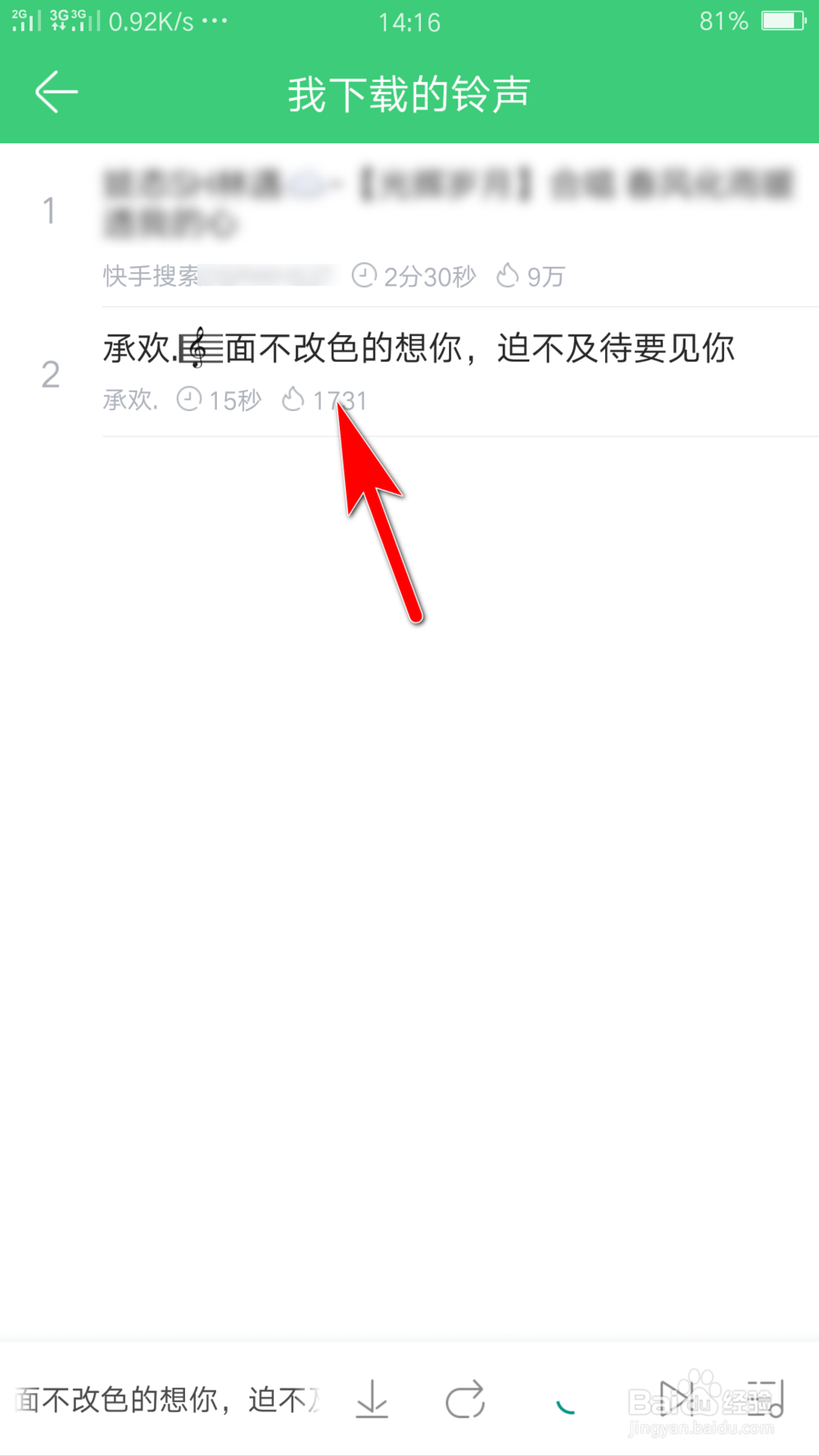 如何查找到铃声多多下载的铃声在哪儿