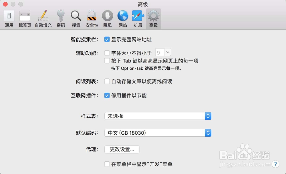 mac safari 浏览器如何显示完成的网站地址