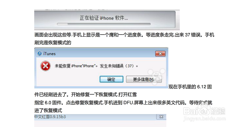 如何让iPhone4强降