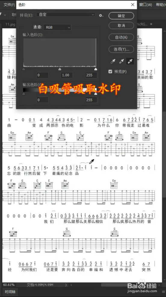 PS去水印的三种方法