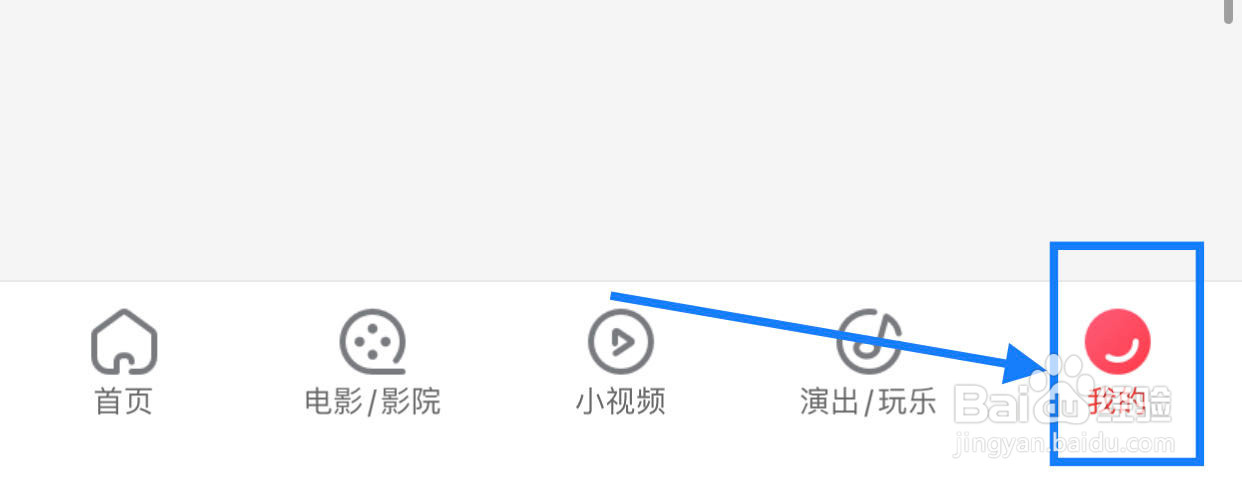 猫眼APP如何查看喵福社