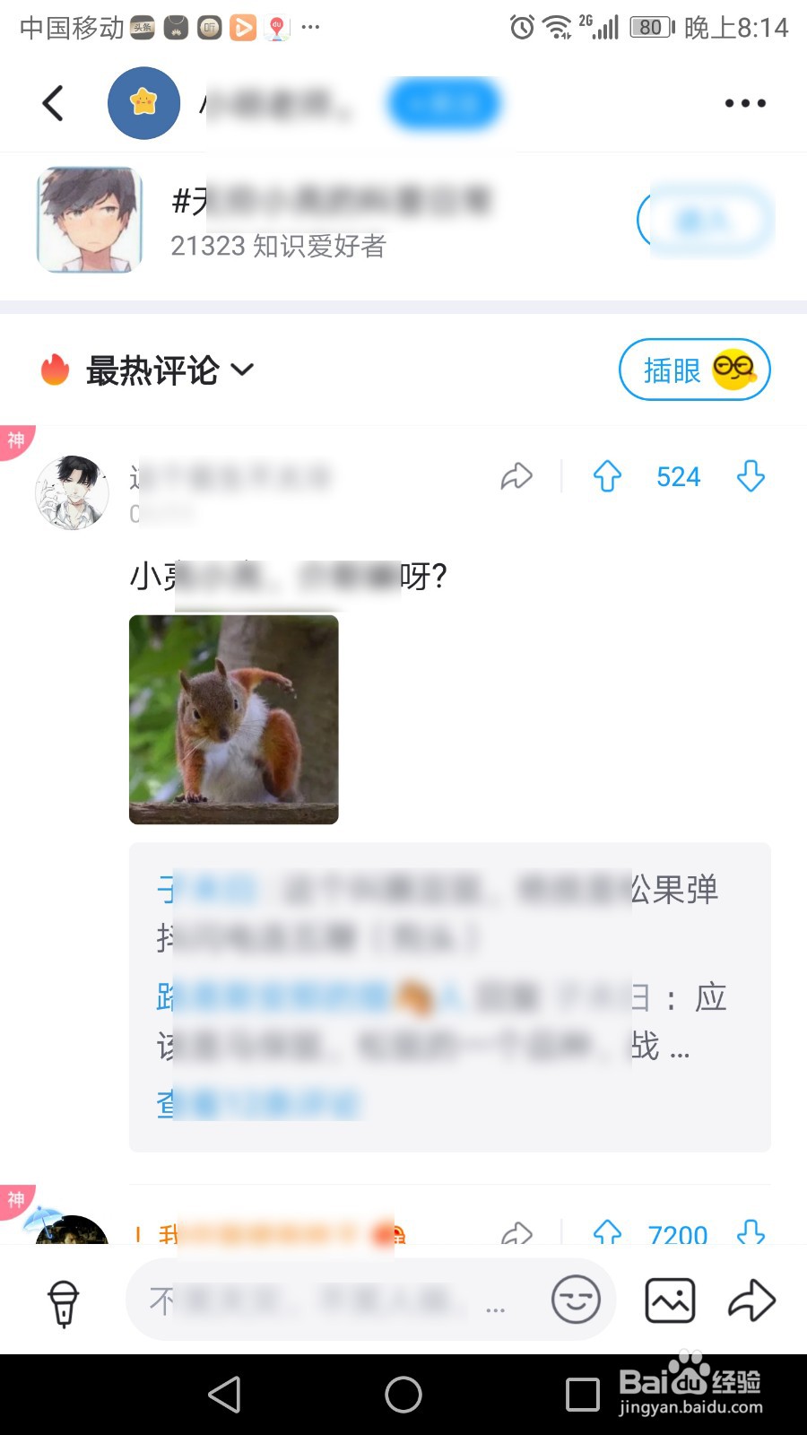 最右怎么插眼